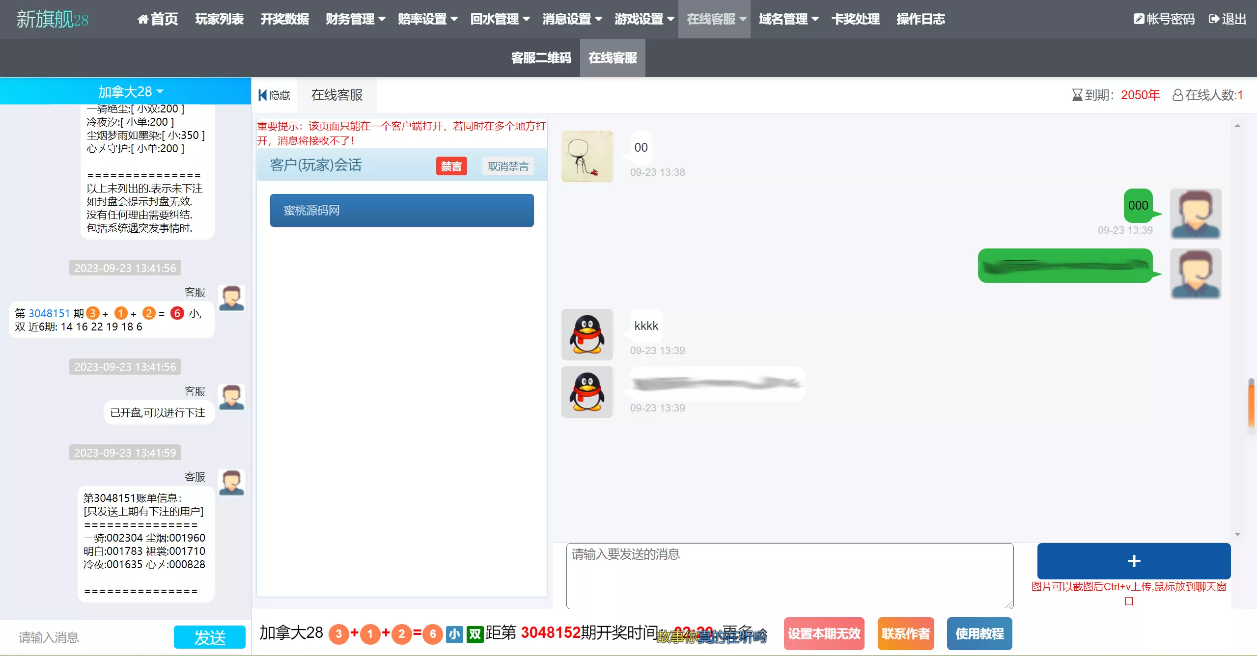 【新版旗舰28UI】旗舰28仿南宫28+Java版高仿28圈+彩种丰富+机器人+眯牌+带视频教程+文字教程
