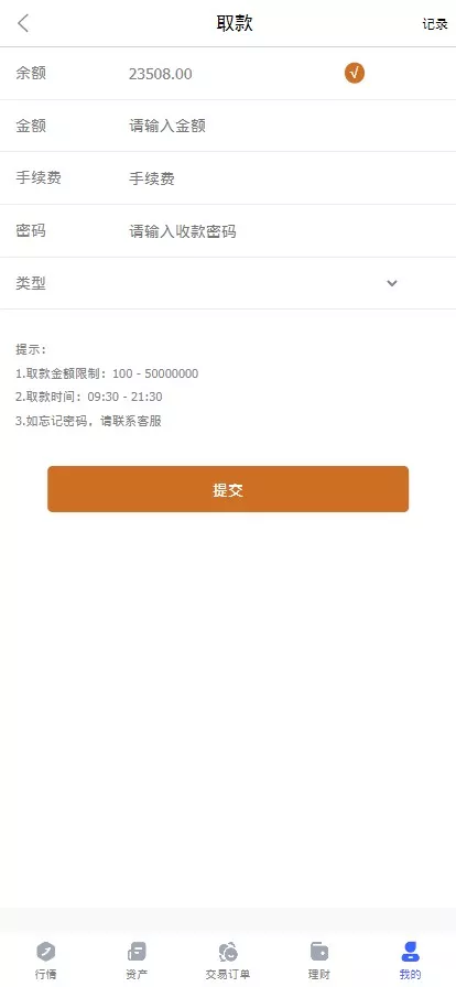 海外八国多语言二开黄金原油指数综合/合约微盘/余额宝理财/带点控/多级分销