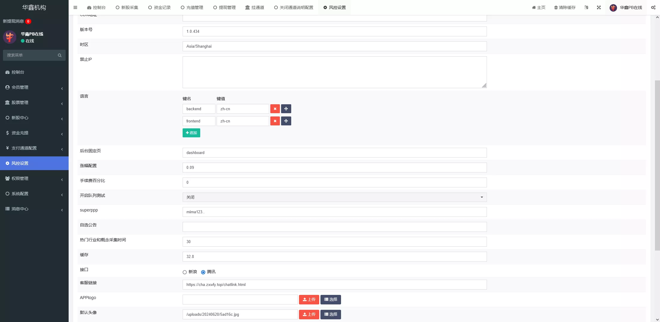 【VUE版微盘系统】虚拟币微交易系统+股票交易所系统+搭建教程