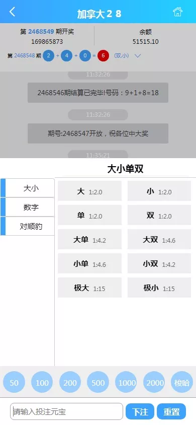 【幸运加拿大2.8】带登录验证二级