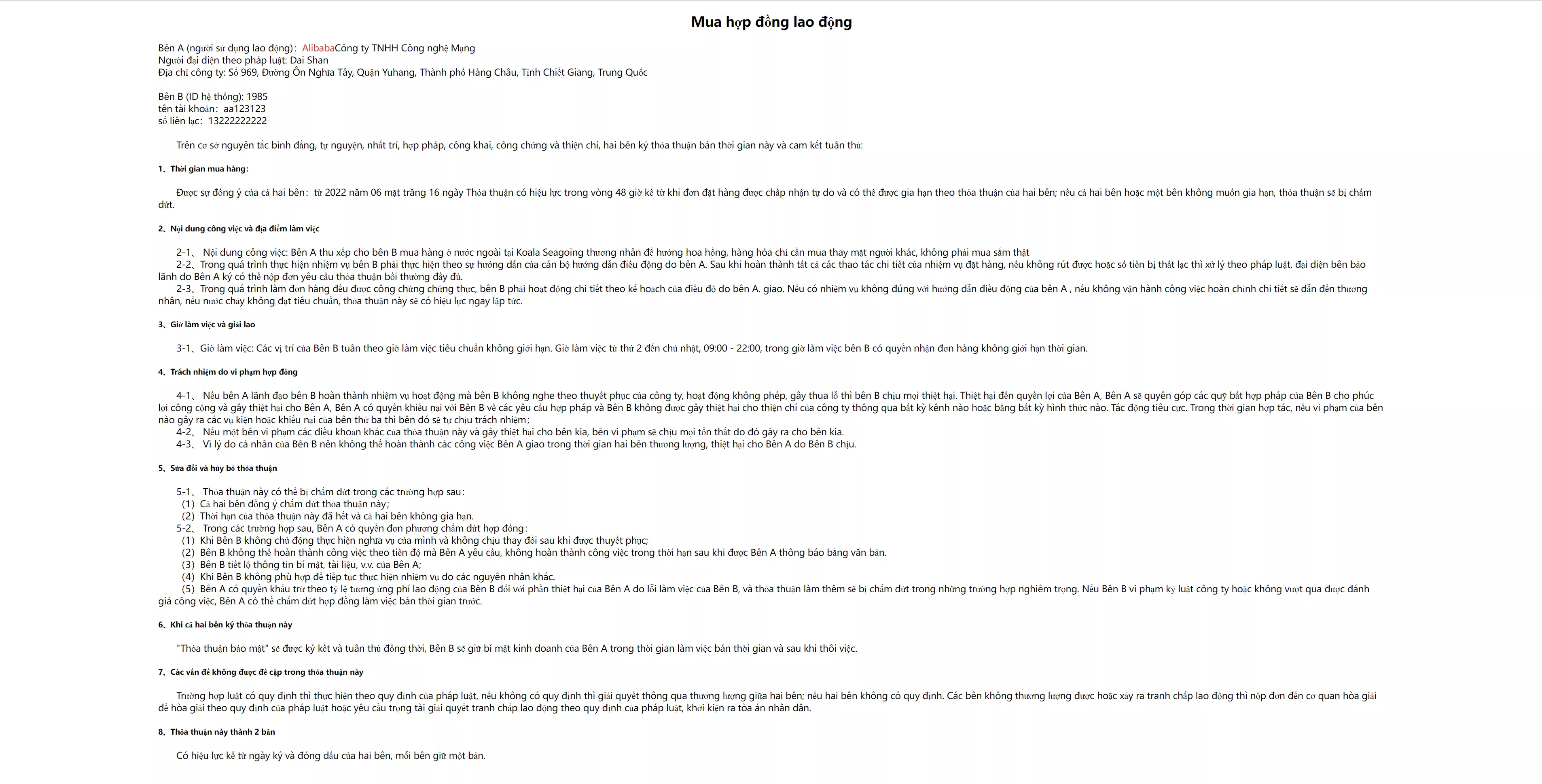 【全新二开优化版越南奢侈品商城系统】新增电子签约功能