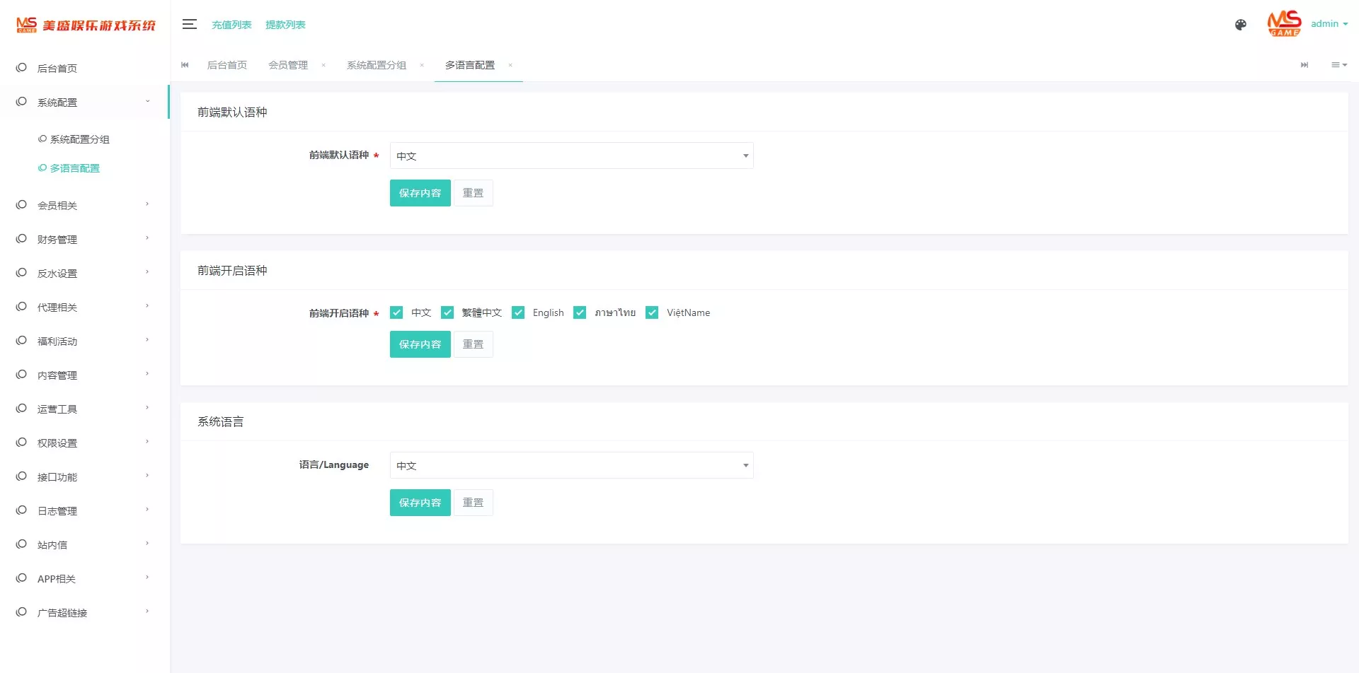 海外修复南宫体育源码/已对接api后台可以加游戏完美运营无bug