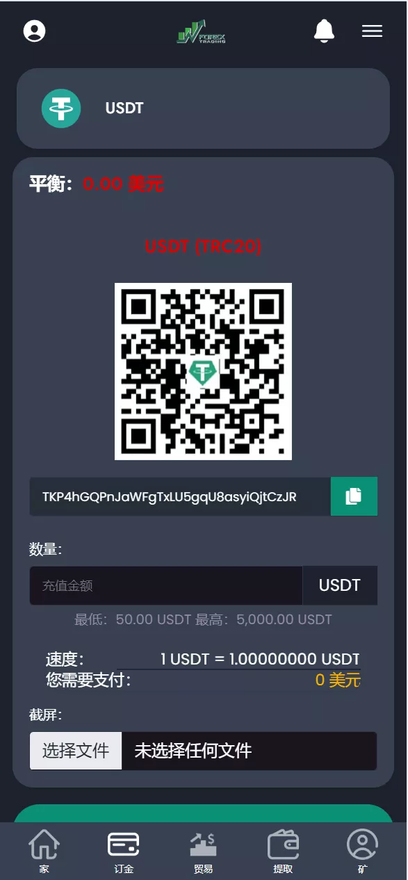 【海外区块链】交易投资理财系统源码