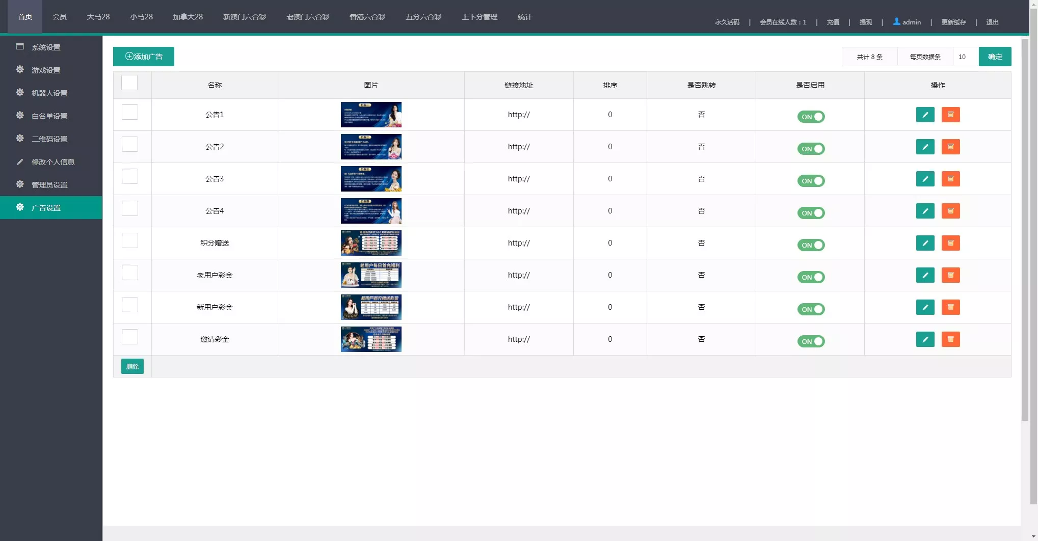 【加拿大28源码】时时彩游戏系统+28竞猜源码+后台系统预设开奖