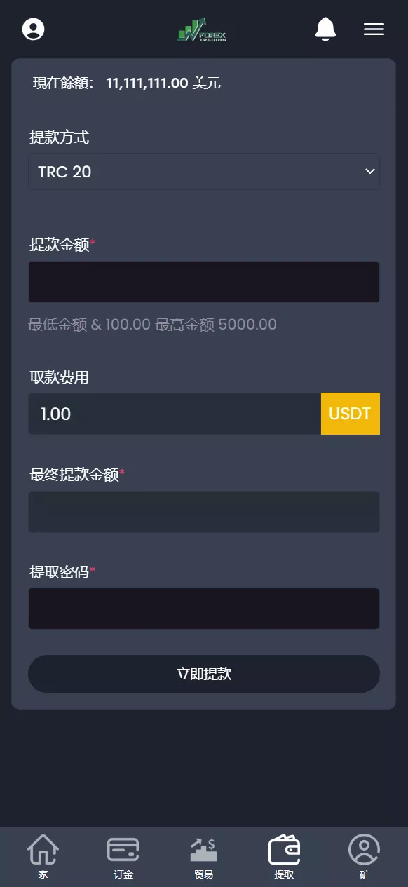 【海外区块链】交易投资理财系统源码
