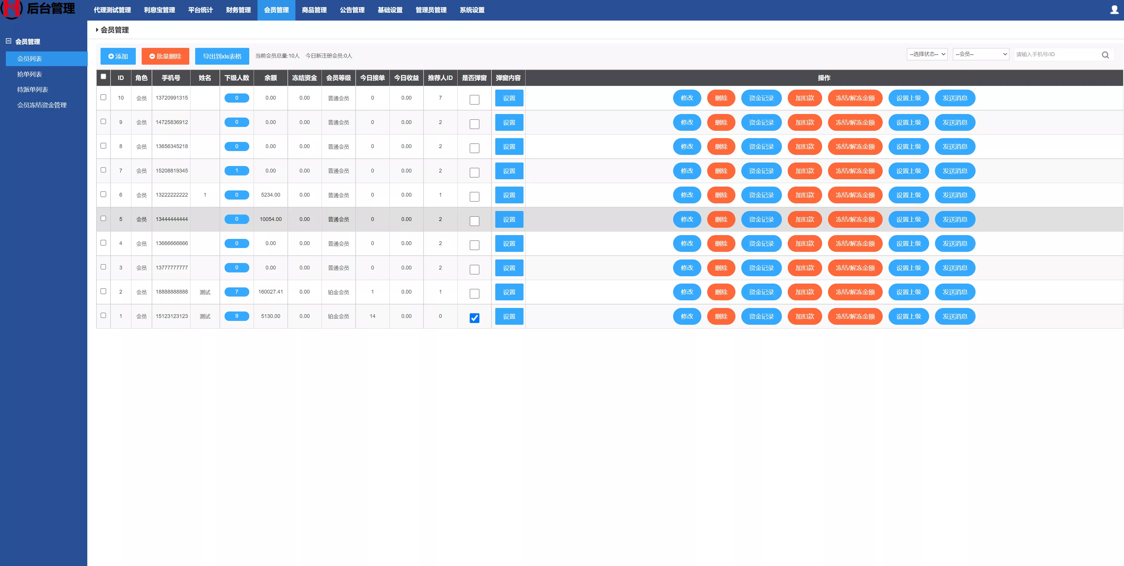 【UI二开版抢单刷单系统】订单自动匹配系统+订单连单
