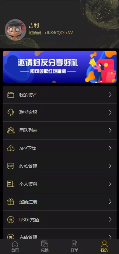 【二开版USDT抢单系统】自动匹配订单+USDT跑分系统
