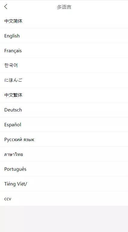 【13国语言电商系统】WoShop多商户跨境电商系统+付费插件+多语言+国际支付+代理+详细教程