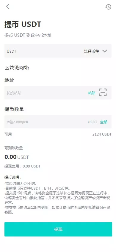 【JAVA交易所】海外多语言区块链+永续+U本位+多风格交易所