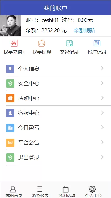 大富二开/腾龙娱乐整站二次开发源码+88個彩种+契约分红+附带图文说明安装教程