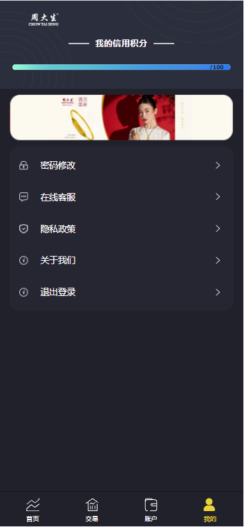 【亲测】香港十大贵金属交易系统源码 微盘交易平台 微交易所 附教程