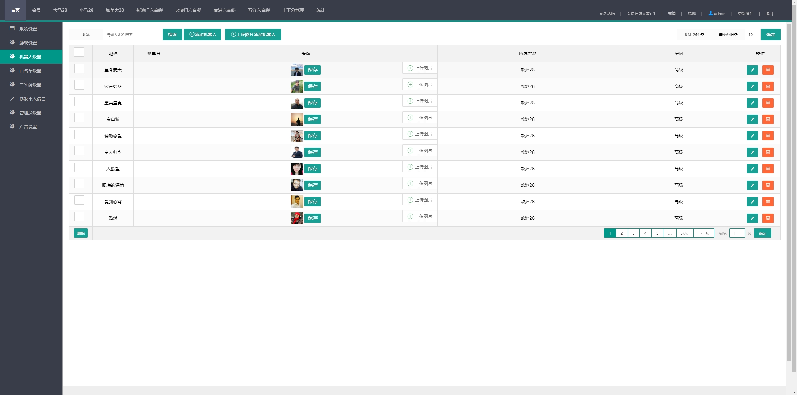28游戏源码/时时彩游戏系统/28竞猜源码/Cp系统批量预设开奖/修复采集