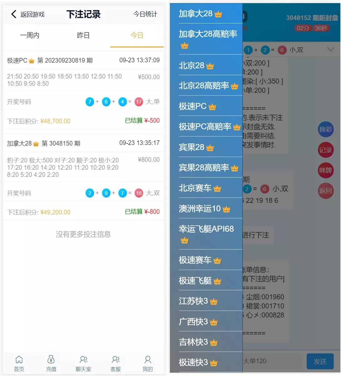【新版旗舰28UI】旗舰28仿南宫28+Java版高仿28圈+彩种丰富+机器人+眯牌+带视频教程+文字教程