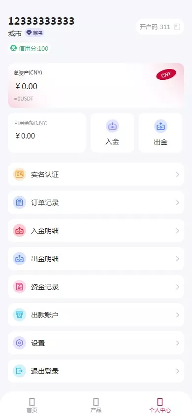 【新周大福微盘UI二开版】单控全控+改单+前端html+后端PHP