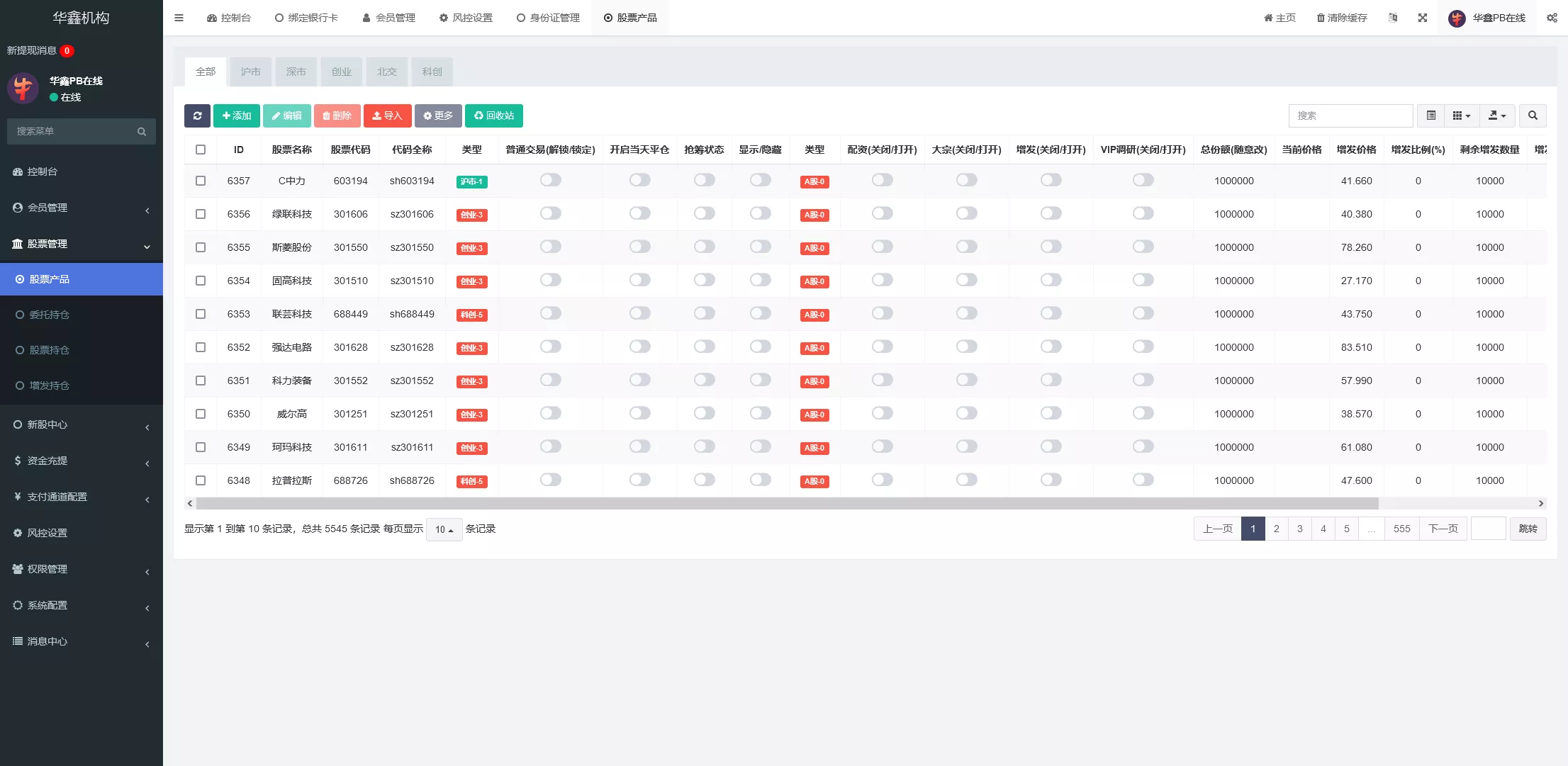 【VUE版微盘系统】虚拟币微交易系统+股票交易所系统+搭建教程