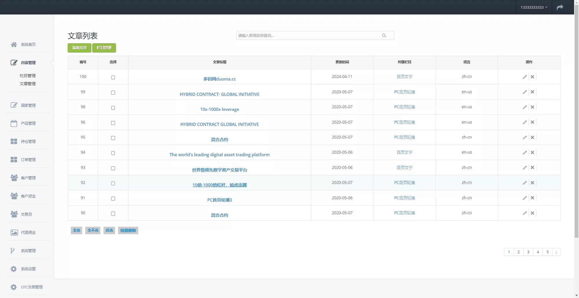 多语言3合一港交易双位盘/微盘微交易系统+外汇期货+跟单交易+脚本齐全+搭建教程