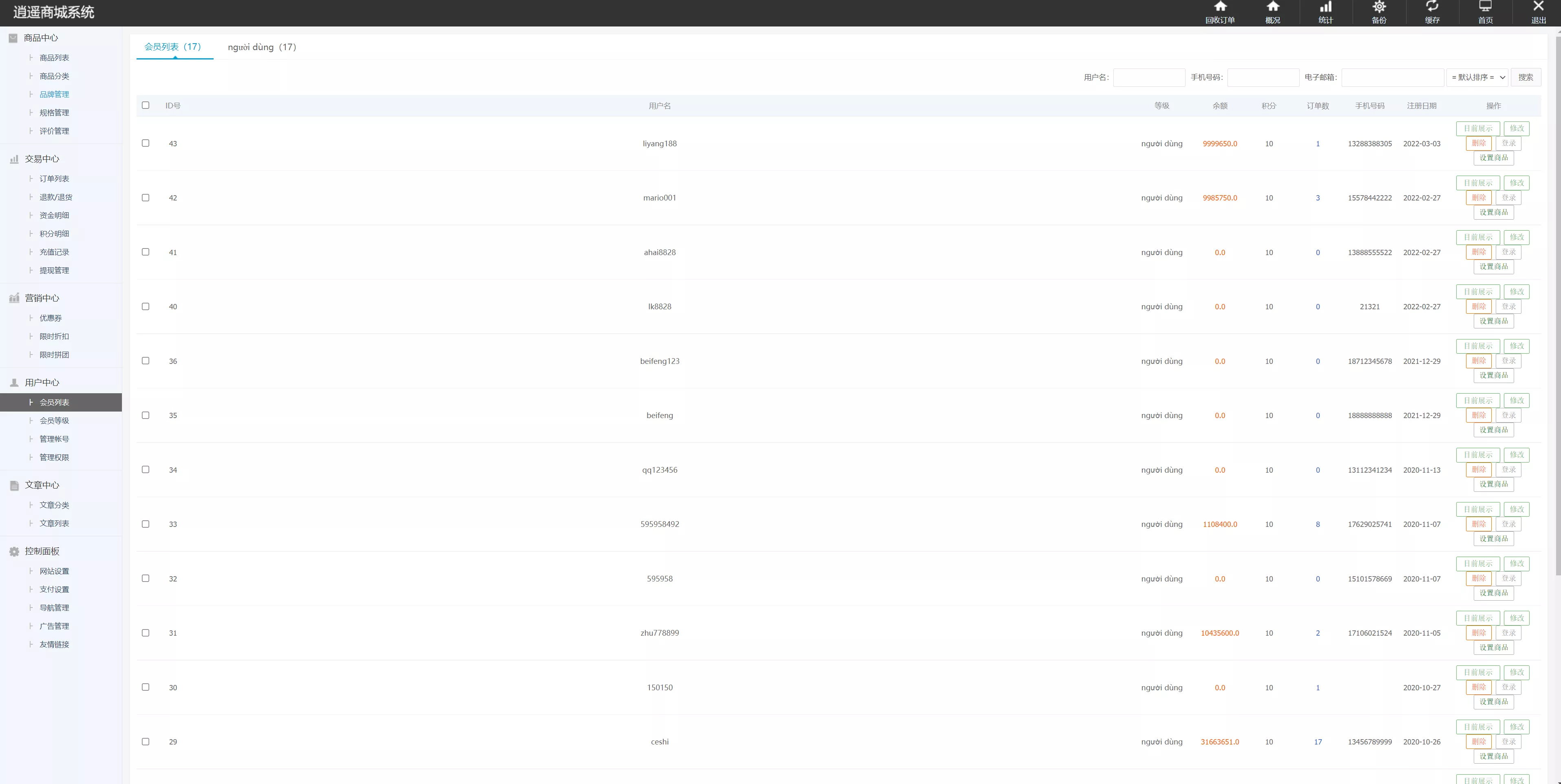 【全新二开优化版越南奢侈品商城系统】新增电子签约功能
