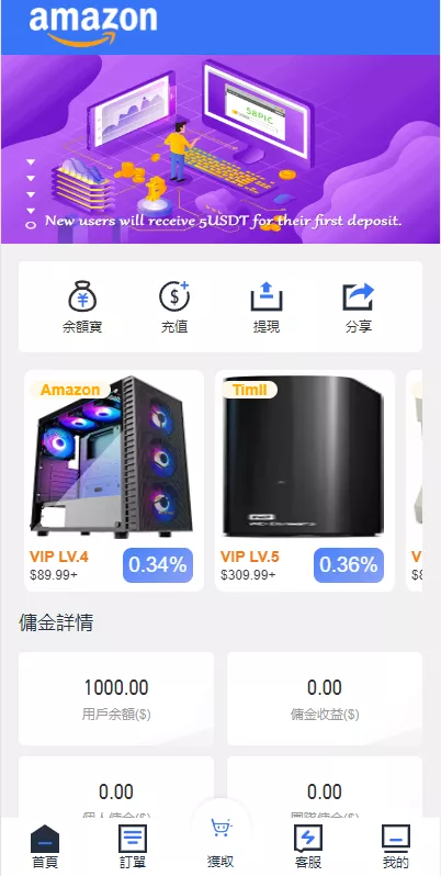 【多语言海外抢单系统】抢单刷单源码+订单自动匹配系统+前端uinapp-猫源码