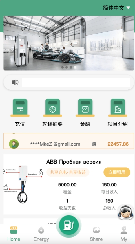 ABB双语言共享充电宝投资理财源码+五级分销返利+地图显示模式+vue编译后前端-猫源码