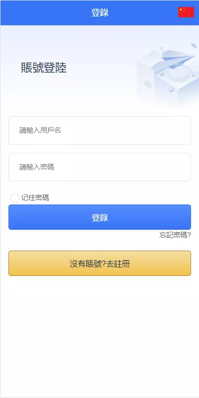 【多语言海外抢单系统】抢单刷单源码+订单自动匹配系统+前端uinapp