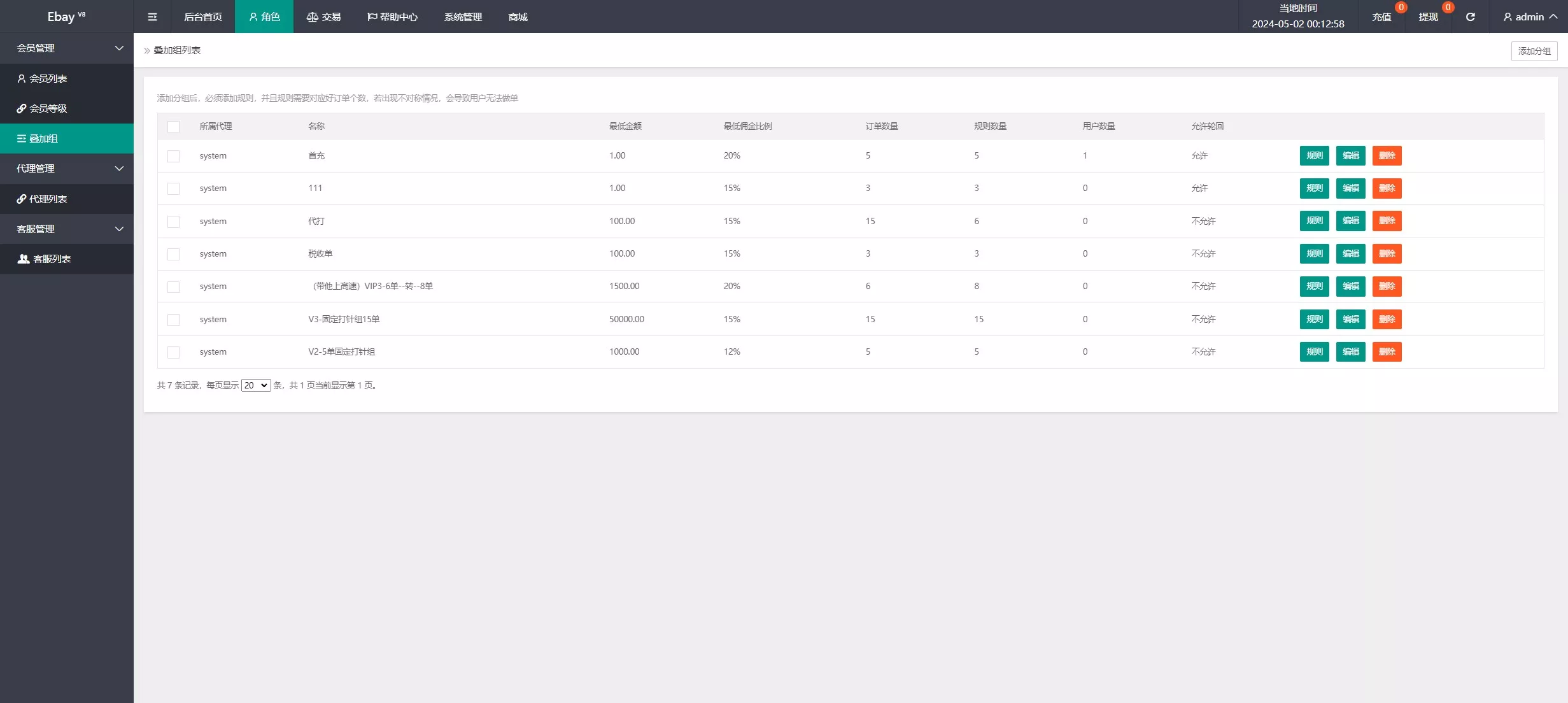 紫色七国叠加组打针快杀抢单+客户定制二开+刷单抢单