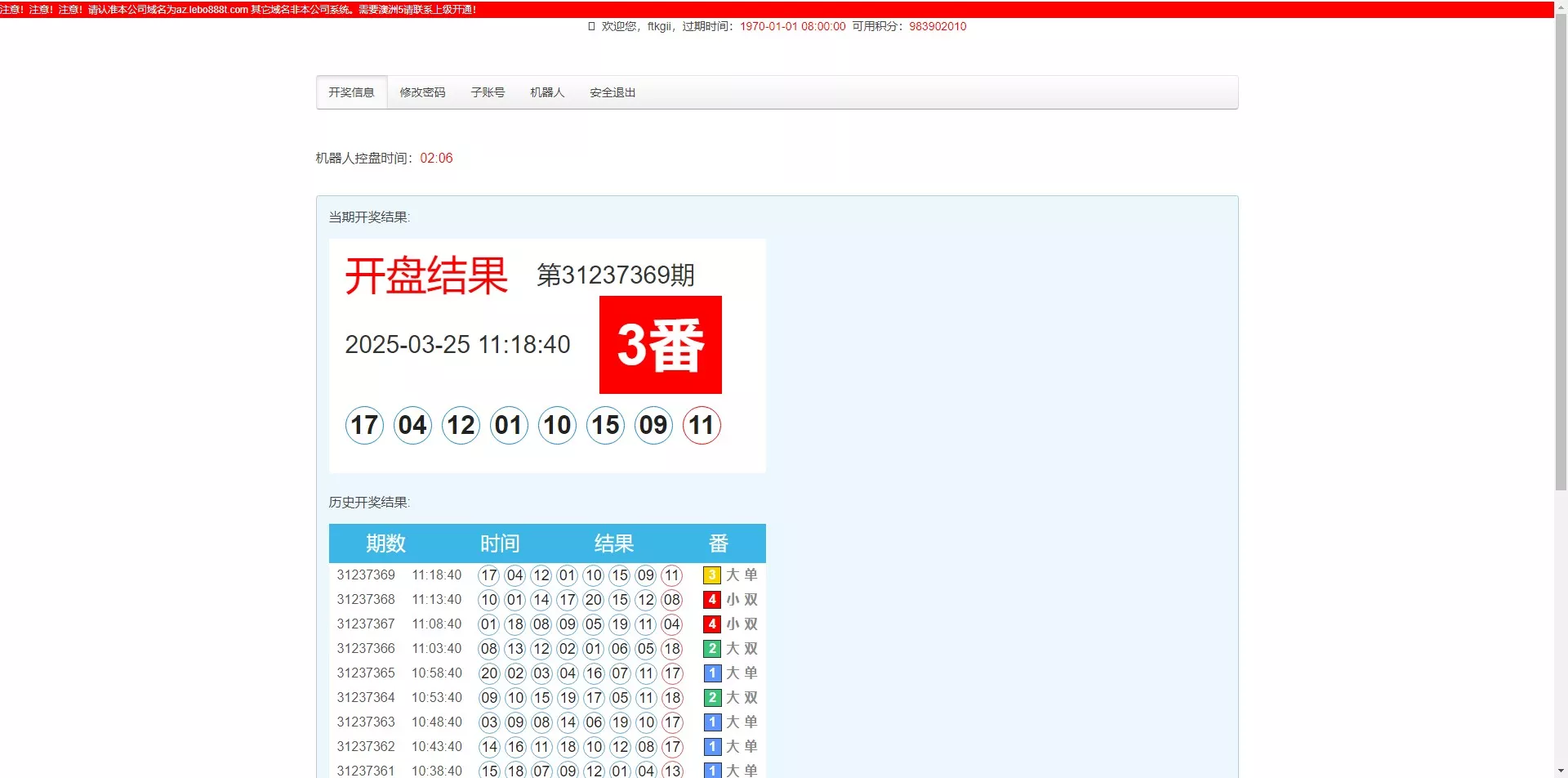 【亲测源码】澳洲5番摊+番摊机器人+1234番摊+幸运五机器人源码