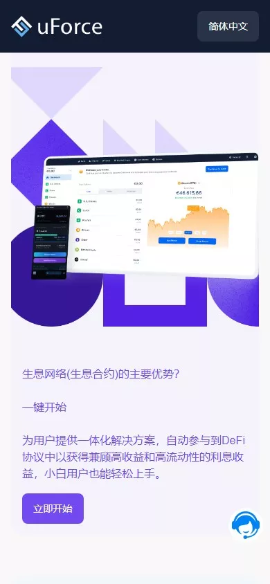 uForce多语言usdt质押盗U源码/usdt质押挖矿+usdt授权盗U系统+矿池前端VUE+搭建教程