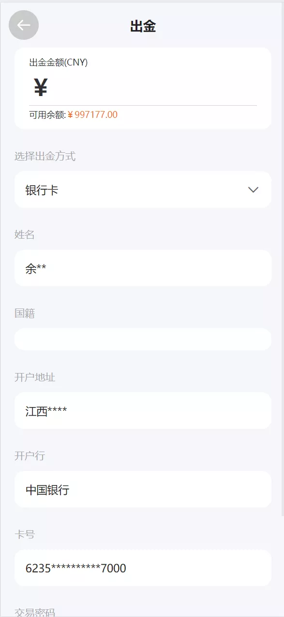 【修复K线时间不对】多语言广州期货微盘微交易所源码/余额宝+单控输赢+信誉分+前端uniapp纯源码+后端php