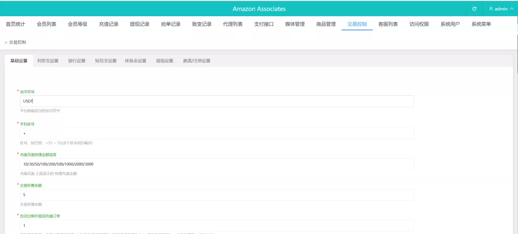 【海外tiktok刷单】客定版+vue全开源+连单+十三国语言包