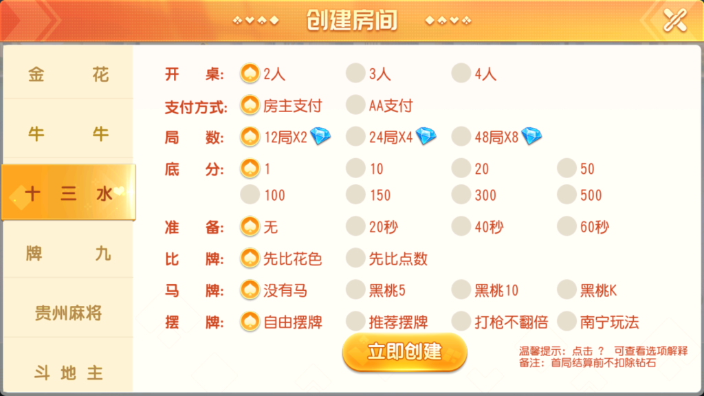 创胜系列鸿运互娱大联盟+视频搭建教程