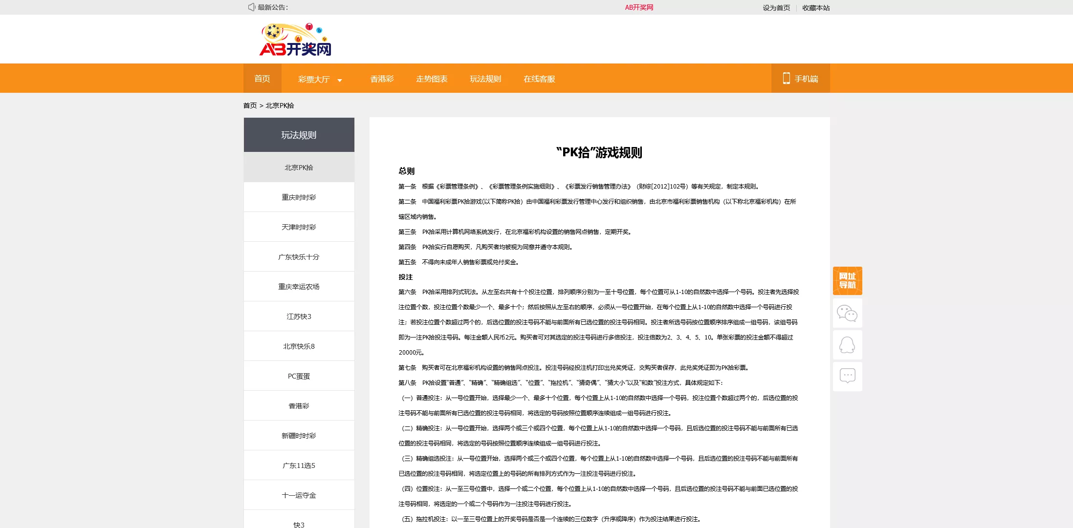 【168KJ开奖源码】完整版带后台带预设