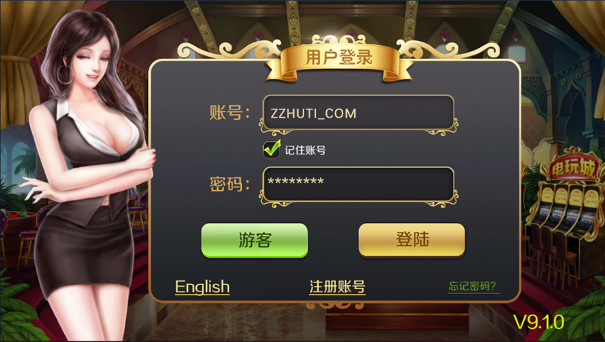 星力9代棋牌游戏源码 完整数据+Android+Ios全套APP客户端 解密工具+视频教程