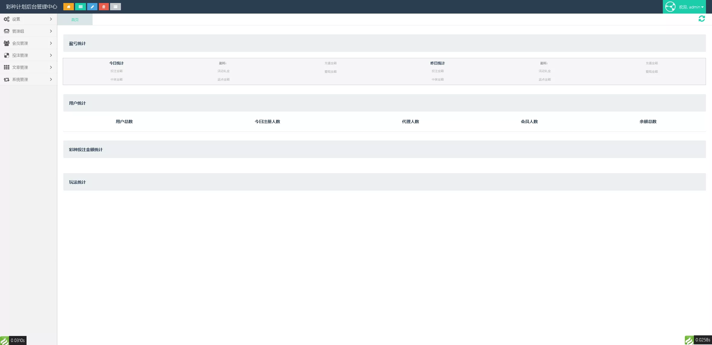【海南一定二定】OA彩票系统源码资源完整