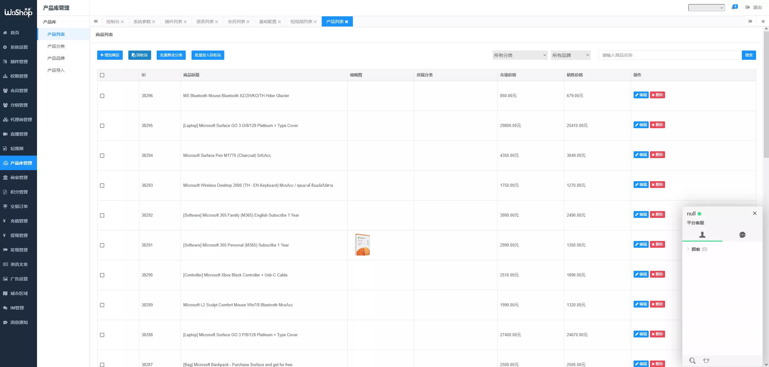 【13国语言电商系统】WoShop多商户跨境电商系统+付费插件+多语言+国际支付+代理+详细教程