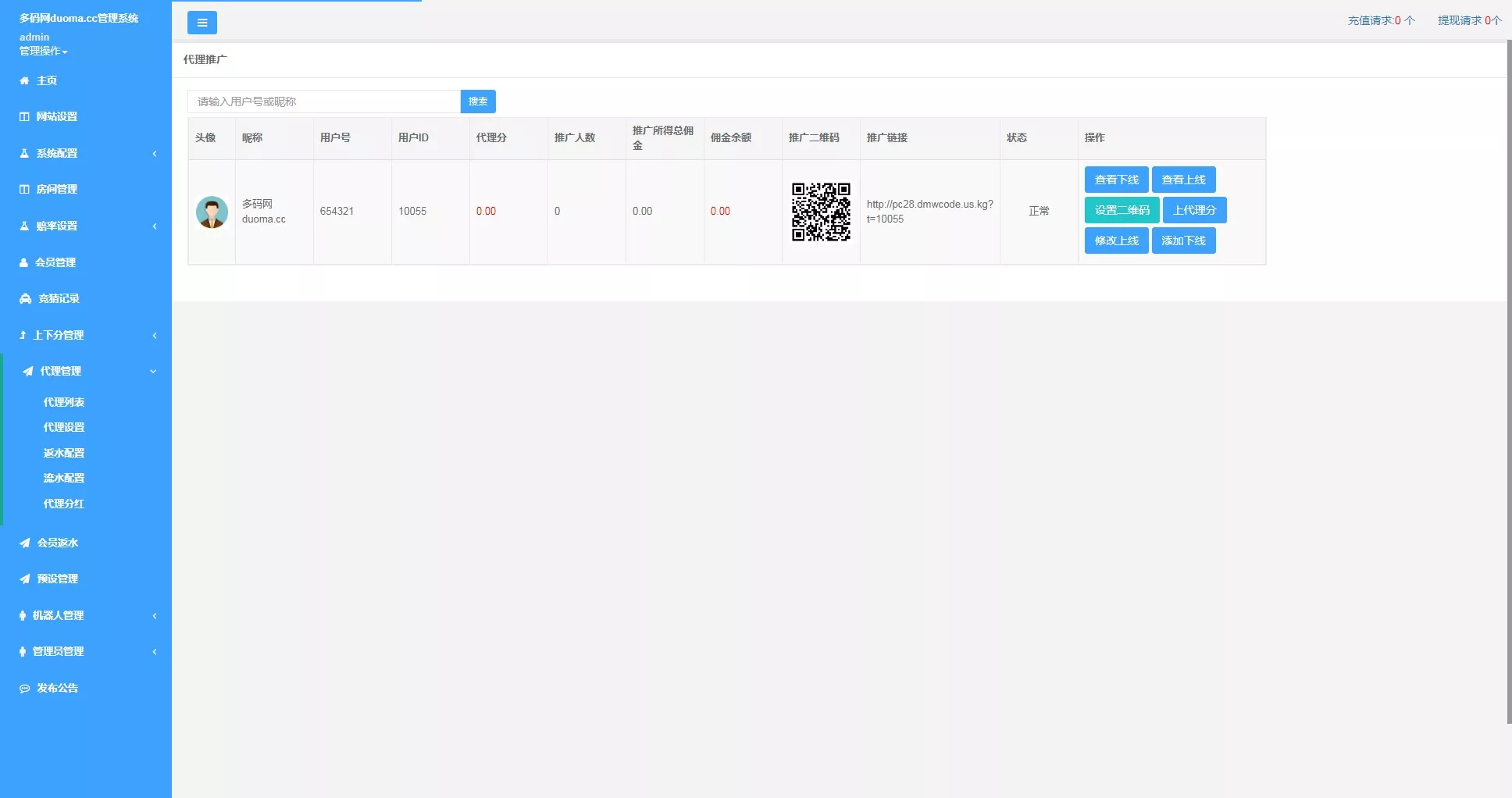 【幸运加拿大2.8】带登录验证二级