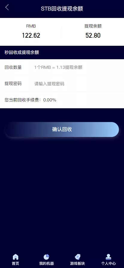 【中池区块矿场】+区块链+矿机+二开USDT支付