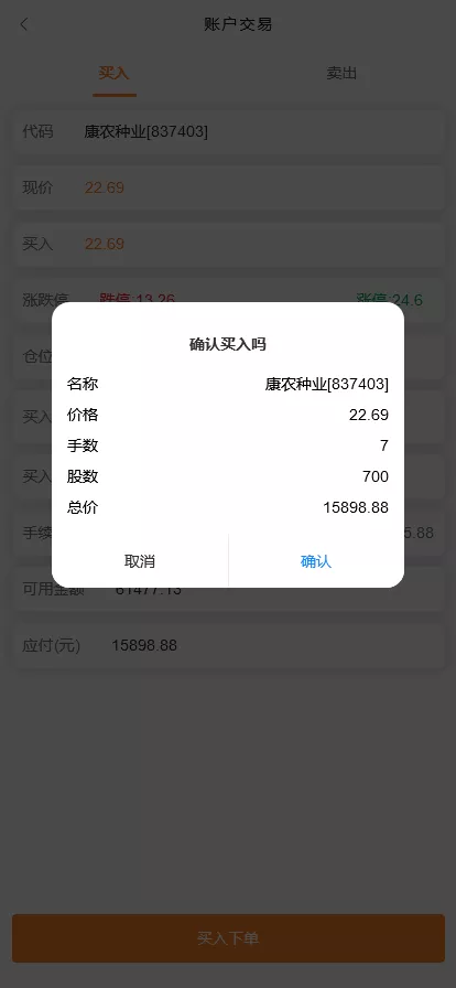 【VUE版微盘系统】虚拟币微交易系统+股票交易所系统+搭建教程