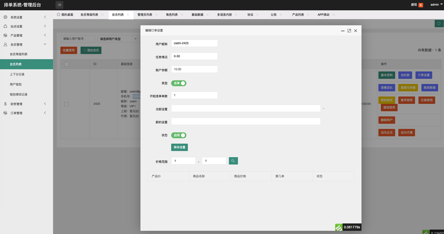 【海外多语言酒店刷单】最新版海外酒店抢单刷单系统/前端uinapp/卡单连单/海外源码