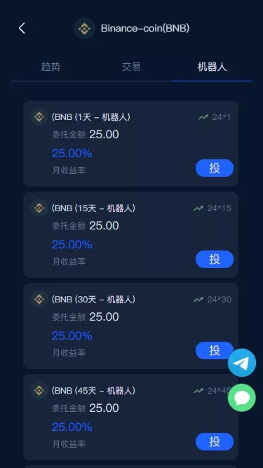 BTC虚拟币投资理财系统源码定期存币收益理财+加密货币质押机器人量化交易