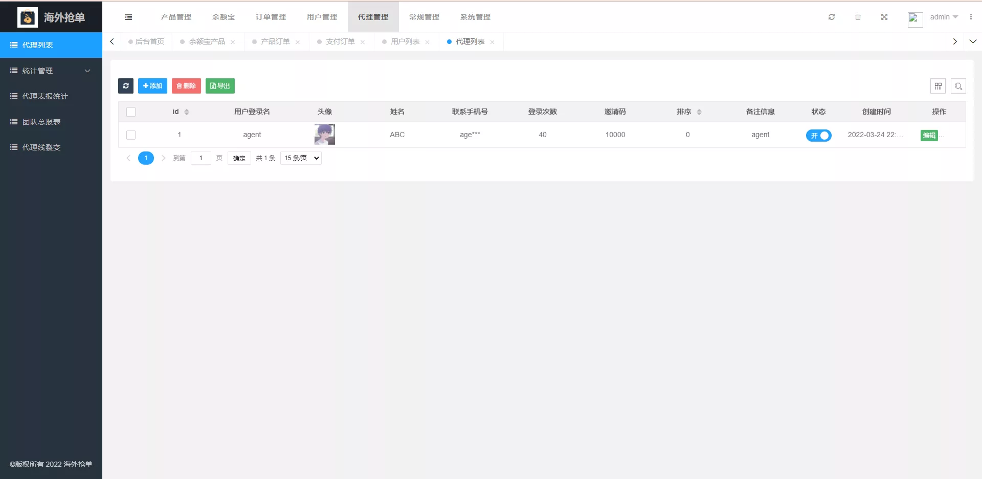 【多语言海外抢单系统】抢单刷单源码+订单自动匹配系统+前端uinapp