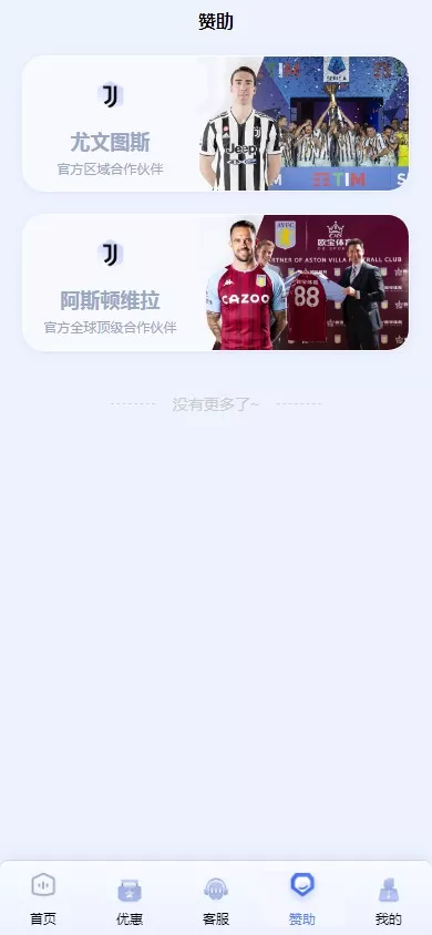 【四季体育源码】完美运营无bug到手即可运营