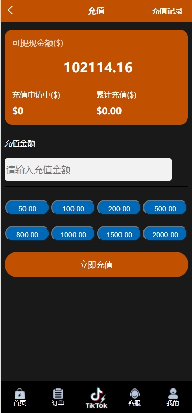 新UI海外开源多语言/TIKTOK抢单刷单/叠加组/打针/14国语言