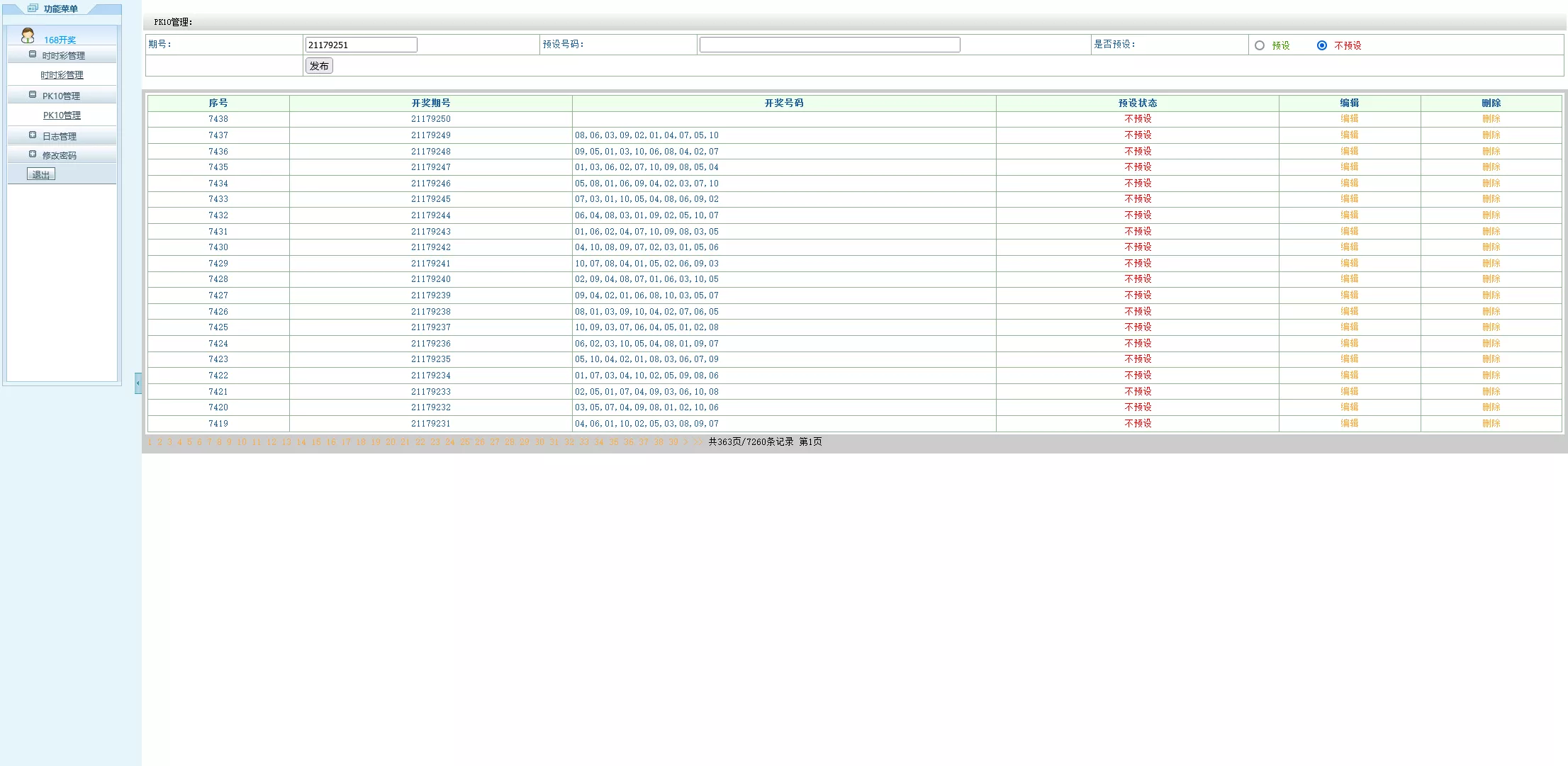 【168KJ开奖源码】完整版带后台带预设