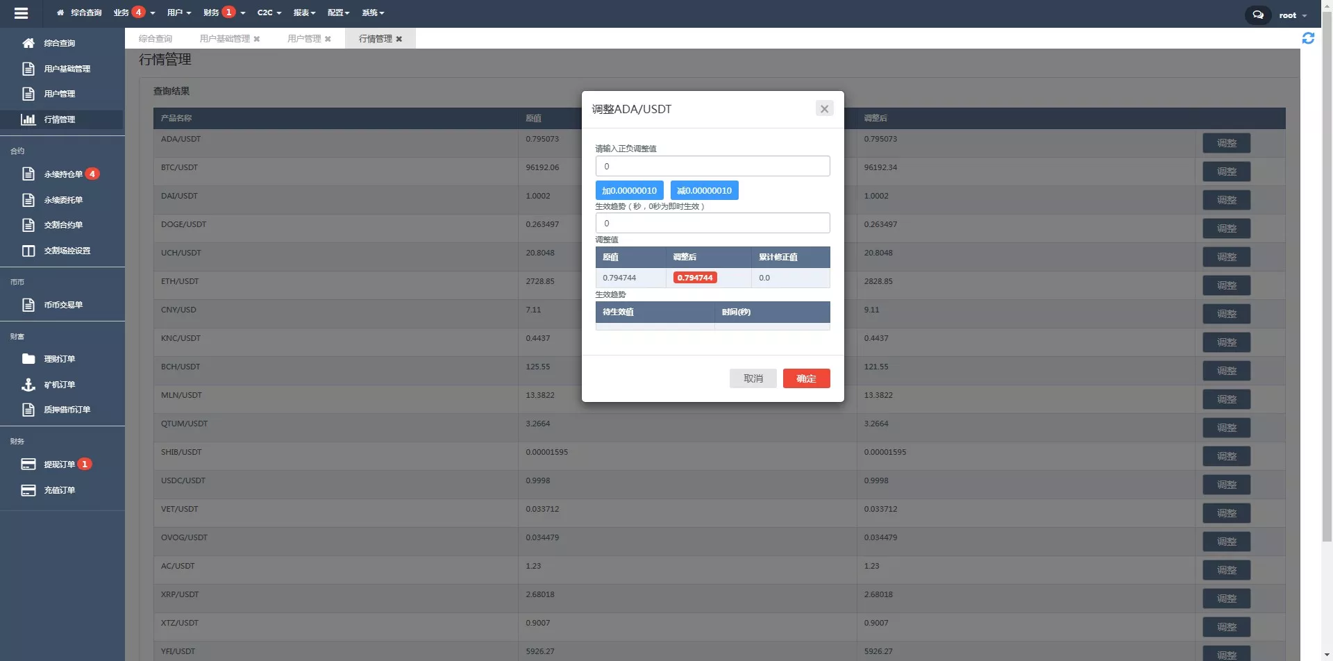 【JAVA交易所】海外多语言区块链+永续+U本位+多风格交易所
