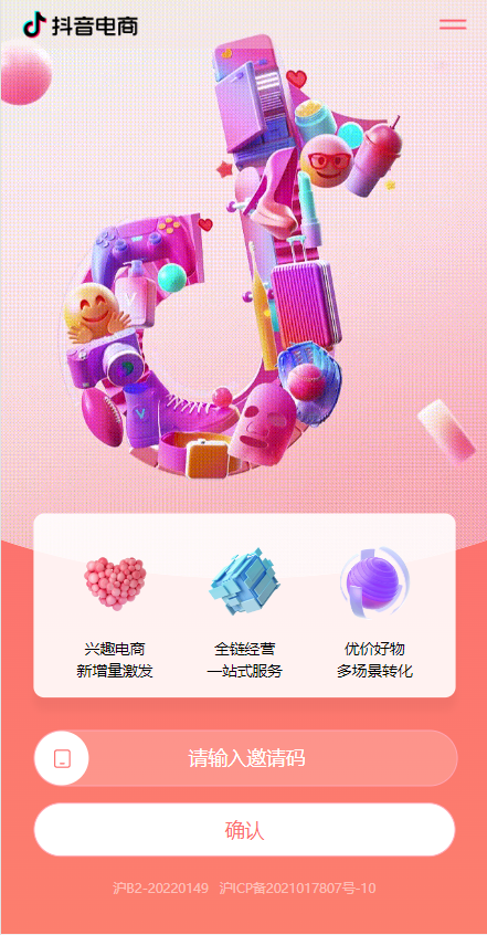 定制多语言版抖音卷系统/全新UI/抖音电商卷抢购回收/抖音电商投资理财/支持全球各个国家语言切换