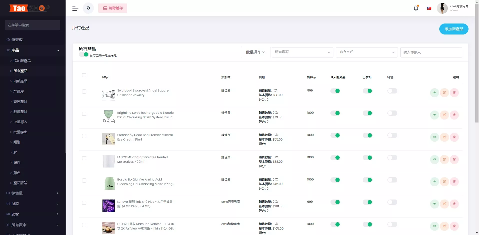 海外多语言跨境电商商城多商户货贷商城系统+多币种+多种支付方式