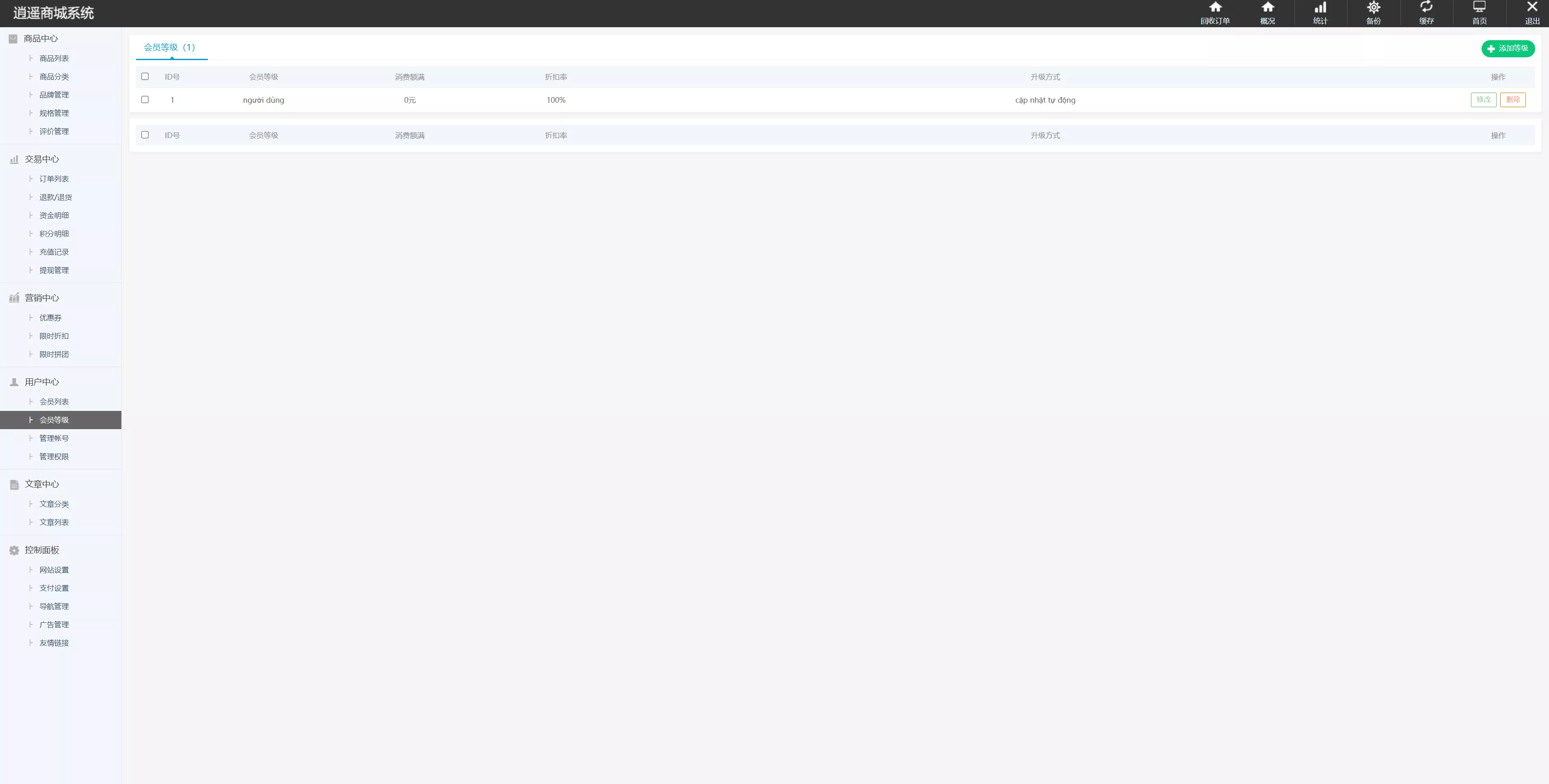 【全新二开优化版越南奢侈品商城系统】新增电子签约功能