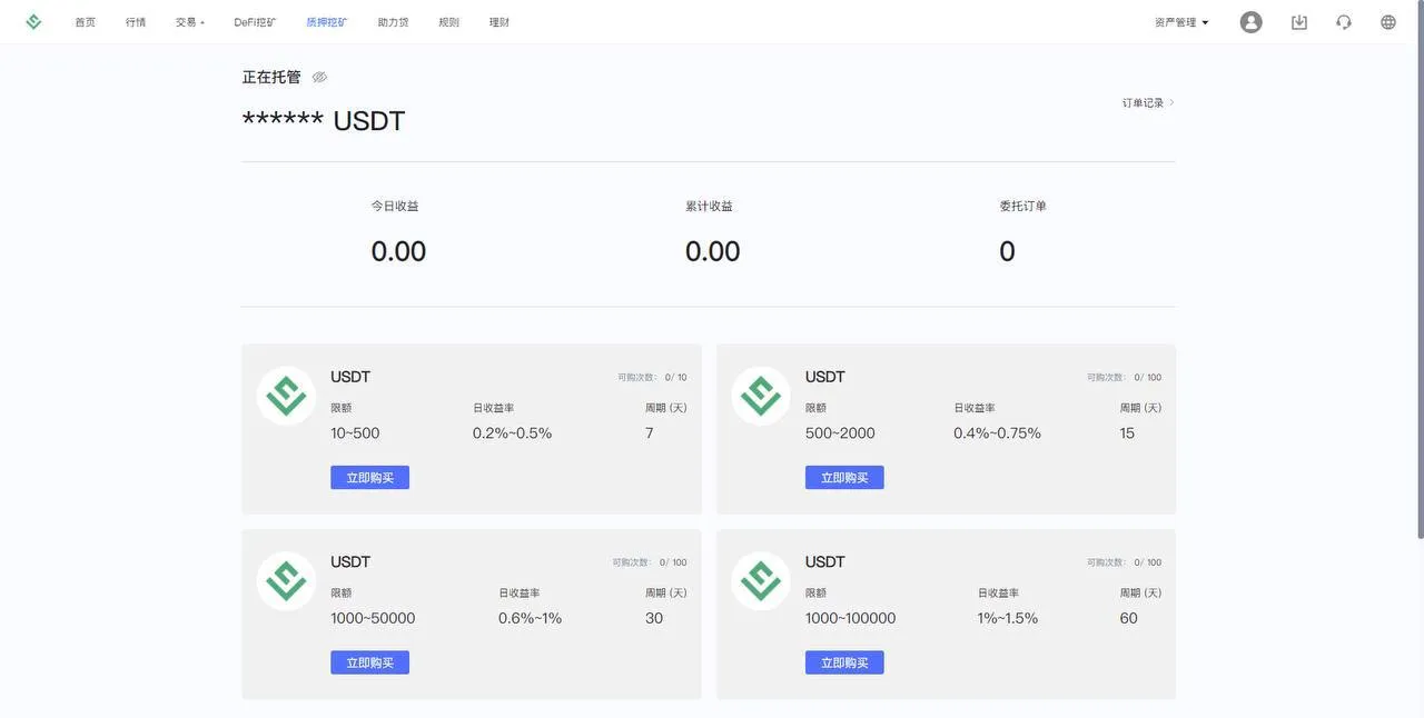 华硕infuraX多语言Web3交易所源码/秒合约交易+币币交易+U本位合约+DeFi挖矿+质押挖矿+USDT借贷+USDT理财+Ai智能控盘+前端uniapp纯源码+后端Java