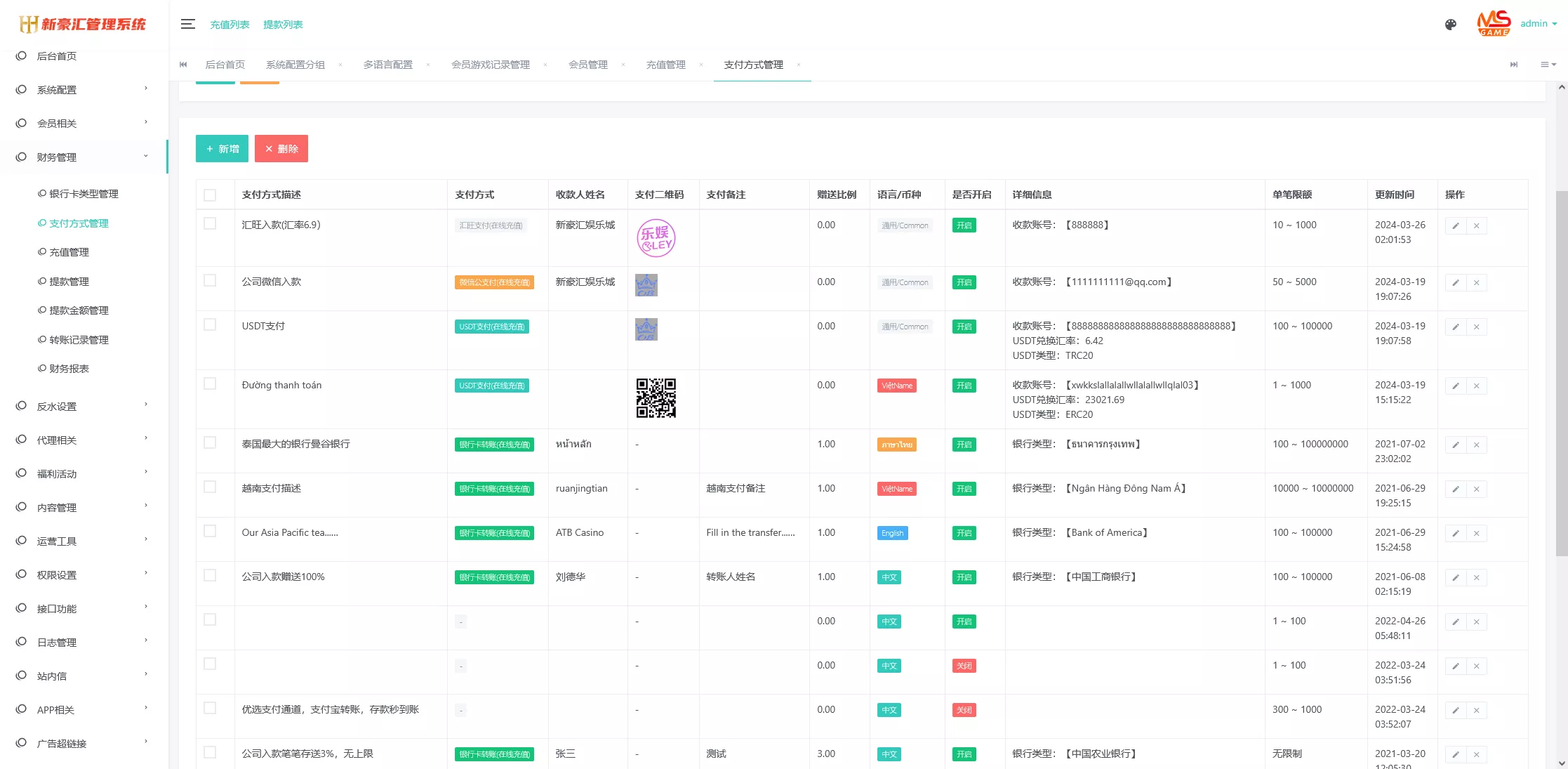 【美盛游戏二开UI】综合盘包网源码