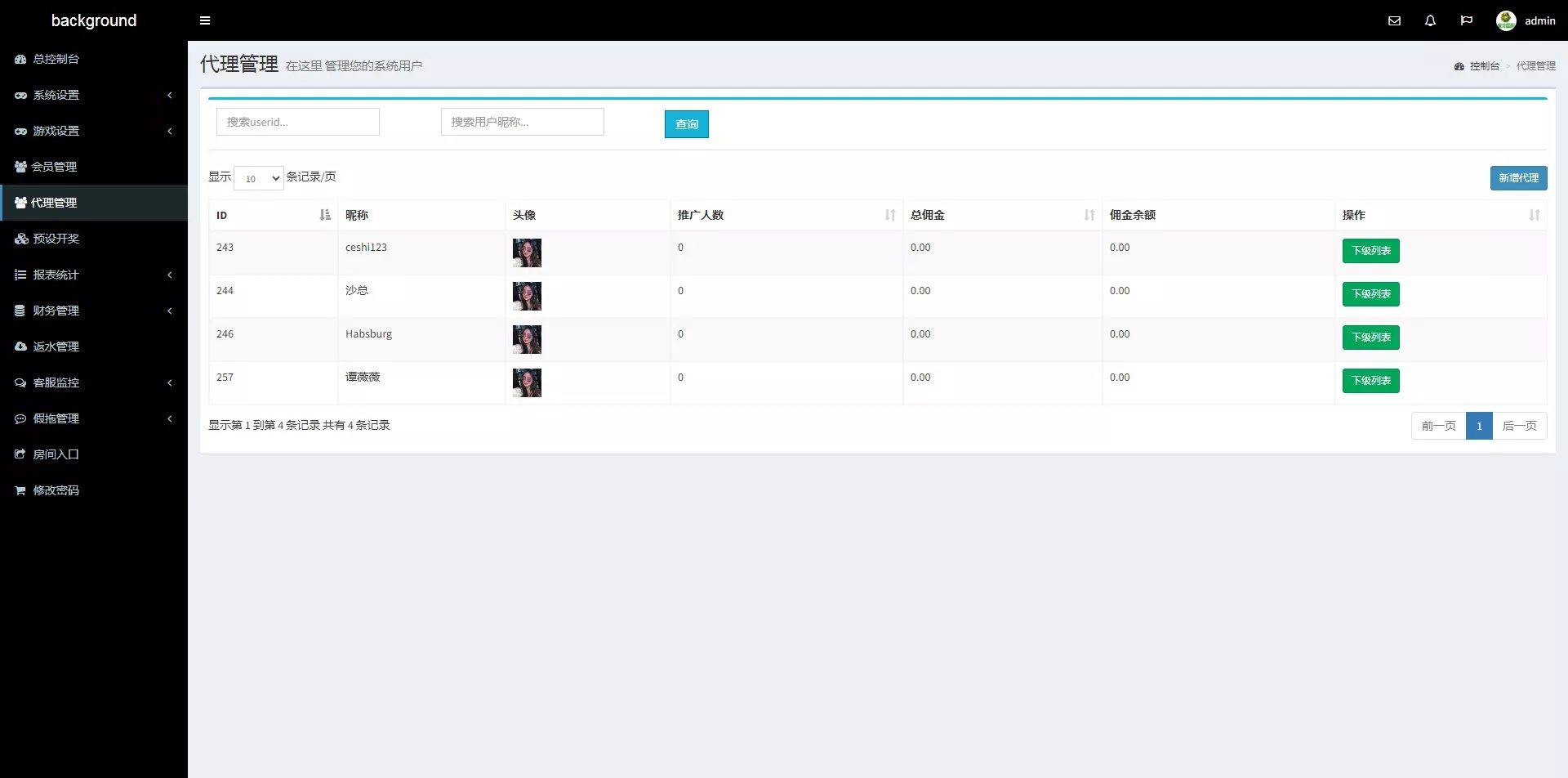【彩票源码】PC28源码+赛车飞艇+时时彩平台+比特28预测+彩票机器人+预设开奖